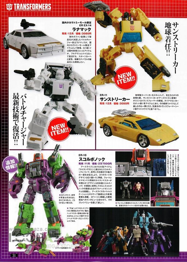 Figure King 270 Transformers   SIEGE, Earthrise, Starscream 2.0, Unicron, More  (26 of 40)